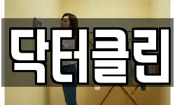 경기 용인시 처인구 포곡읍 청소,입주청소,사무실청소,에어컨청소