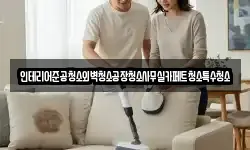 경기 용인시 처인구 해곡동 청소,입주청소,사무실청소,에어컨청소