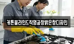 커튼블라인드직영공장밝은창디자인