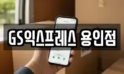 경기 용인시 이사,용달이사,포장이사,원룸이사,보관이사