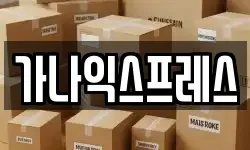경기 의왕시 고천동 이사,용달이사,포장이사,원룸이사,보관이사