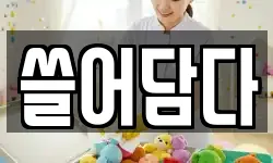 경기 의왕시 왕곡동 청소,입주청소,사무실청소,에어컨청소