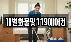 경기 의왕시 월암동 이사,용달이사,포장이사,원룸이사,보관이사