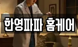 경기 의왕시 월암동 청소,입주청소,사무실청소,에어컨청소
