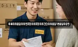 원룸이사용달이사반포장이사포장이사간단이사용달1톤용달차운반