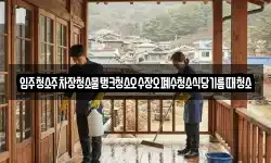 입주청소주차장청소물탱크청소오수장오폐수청소식당기름때청소