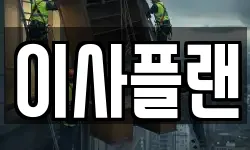 경기 의정부시 민락동 이사,용달이사,포장이사,원룸이사,보관이사