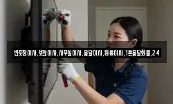 반포장이사,보관이사,사무실이사,용달이사,원룸이사,1톤용달화물,24