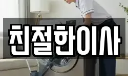 경기 의정부시 의정부동 이사,용달이사,포장이사,원룸이사,보관이사