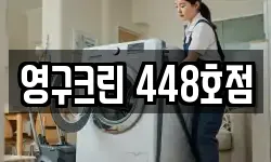 경기 의정부시 장암동 이사,용달이사,포장이사,원룸이사,보관이사