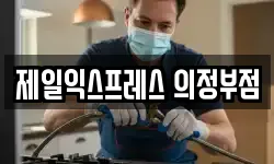 경기 의정부시 이사,용달이사,포장이사,원룸이사,보관이사