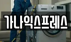경기 이천시 갈산동 이사,용달이사,포장이사,원룸이사,보관이사