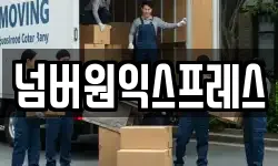 경기 이천시 관고동 이사,용달이사,포장이사,원룸이사,보관이사