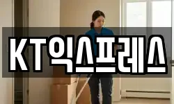 경기 이천시 부발읍 이사,용달이사,포장이사,원룸이사,보관이사