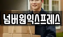 경기 이천시 사음동 이사,용달이사,포장이사,원룸이사,보관이사