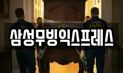 경기 이천시 송정동 이사,용달이사,포장이사,원룸이사,보관이사