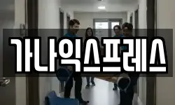 경기 이천시 증포동 이사,용달이사,포장이사,원룸이사,보관이사
