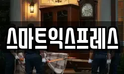 경기 이천시 창전동 이사,용달이사,포장이사,원룸이사,보관이사