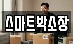 경기 파주시 교하동 이사,용달이사,포장이사,원룸이사,보관이사