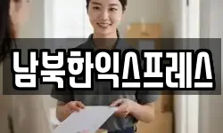 경기 파주시 군내면 이사,용달이사,포장이사,원룸이사,보관이사