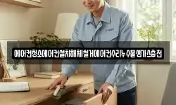 경기 파주시 맥금동 청소,입주청소,사무실청소,에어컨청소