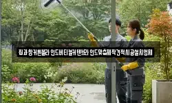 집과창커튼블라인드버티컬커텐브라인드맞춤제작견적시공설치업체