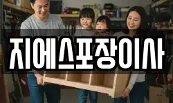 경기 파주시 목동동 이사,용달이사,포장이사,원룸이사,보관이사