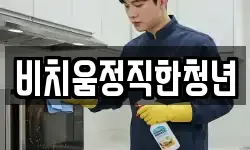 경기 파주시 산남동 청소,입주청소,사무실청소,에어컨청소