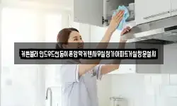 커튼블라인드우드전동쉬폰암막커텐사무실상가아파트거실창문설치