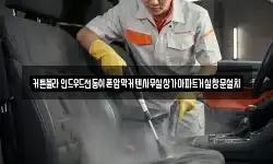 커튼블라인드우드전동쉬폰암막커텐사무실상가아파트거실창문설치