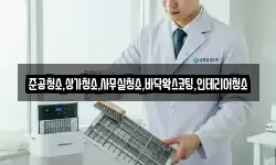 준공청소,상가청소,사무실청소,바닥왁스코팅,인테리어청소