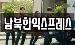 경기 파주시 오도동 이사,용달이사,포장이사,원룸이사,보관이사