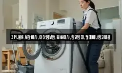 3PL물류,보관이사,이삿짐보관,원룸이사,창고임대,컨테이너창고비용