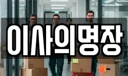 경기 파주시 이사,용달이사,포장이사,원룸이사,보관이사