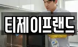 티제이프랜드