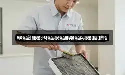 특수청소화재청소바닥청소공장청소사무실청소준공청소예초대행집
