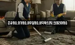 준공청소,상가청소,사무실청소,바닥왁스코팅,인테리어청소