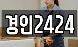 경기 평택시 가재동 이사,용달이사,포장이사,원룸이사,보관이사