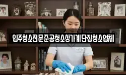 입주청소전문준공청소상가계단집청소업체