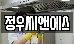 정우씨앤에스