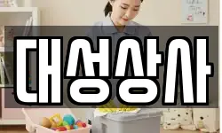 경기 평택시 모곡동 청소,입주청소,사무실청소,에어컨청소