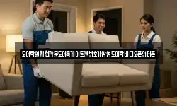 도어락설치현관문도어록게이트맨번호키삼성도어락비디오폰인터폰