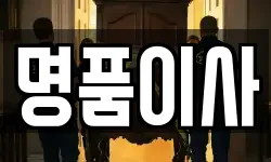 경기 평택시 소사동 이사,용달이사,포장이사,원룸이사,보관이사