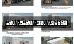 포장이사,반포장이사,원룸이사,화물용달차