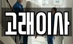 고래이사