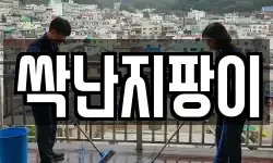 경기 평택시 청룡동 청소,입주청소,사무실청소,에어컨청소