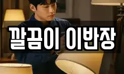 경기 평택시 포승읍 청소,입주청소,사무실청소,에어컨청소