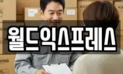 경기 평택시 현덕면 이사,용달이사,포장이사,원룸이사,보관이사
