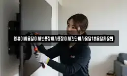 경기 포천시 가산면 이사,용달이사,포장이사,원룸이사,보관이사