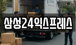 경기 포천시 관인면 이사,용달이사,포장이사,원룸이사,보관이사